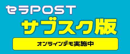 TheraPOST