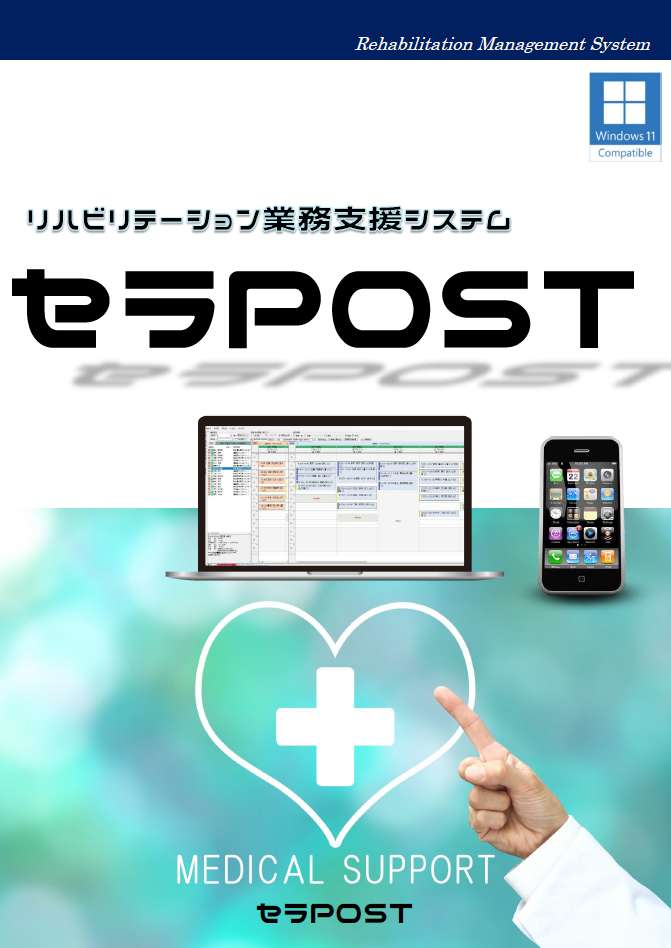 TheraPOST